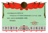 国优2022-2023.jpg