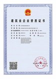 增项资质证书2029.jpg