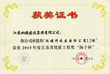 2016鼓楼科技园12#楼.jpg