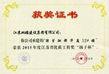 2016骋望郦都12#楼.jpg