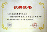 2016南京君泰国生态总部园A栋.jpg