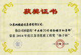 2016万和尊邸.jpg