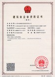 资质证书特级.jpg