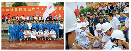 南京市迎奥运民工技能竞赛运动会