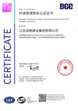 环境管理体系.jpg